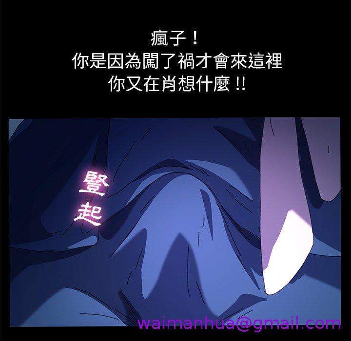 《危机四伏的家庭生活》漫画 第63話