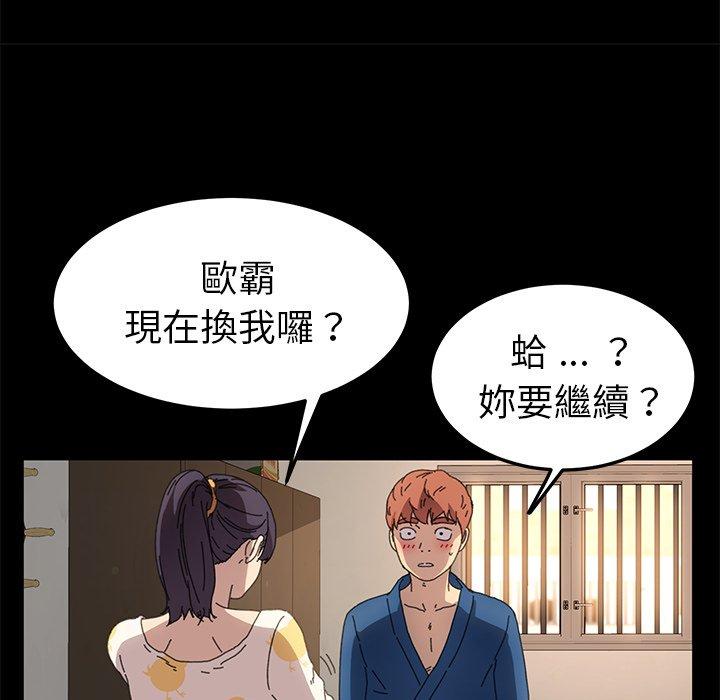 《危机四伏的家庭生活》漫画 第63話