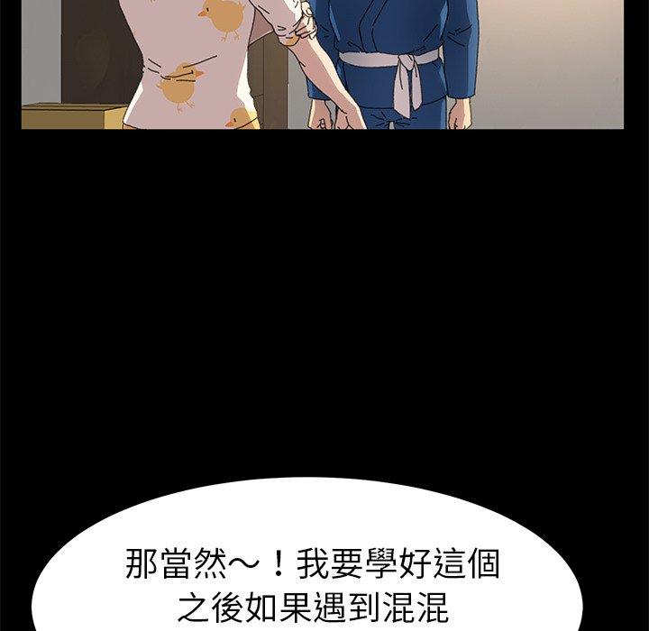 《危机四伏的家庭生活》漫画 第63話
