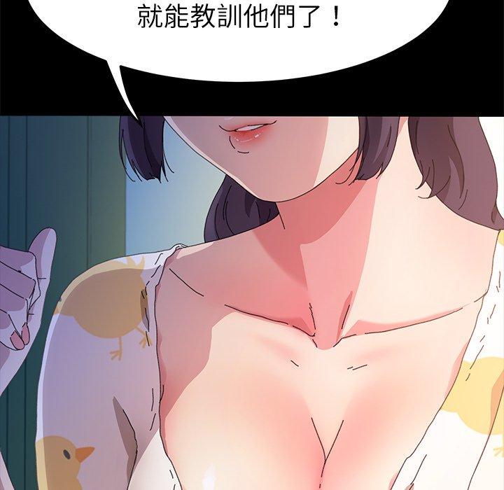 《危机四伏的家庭生活》漫画 第63話