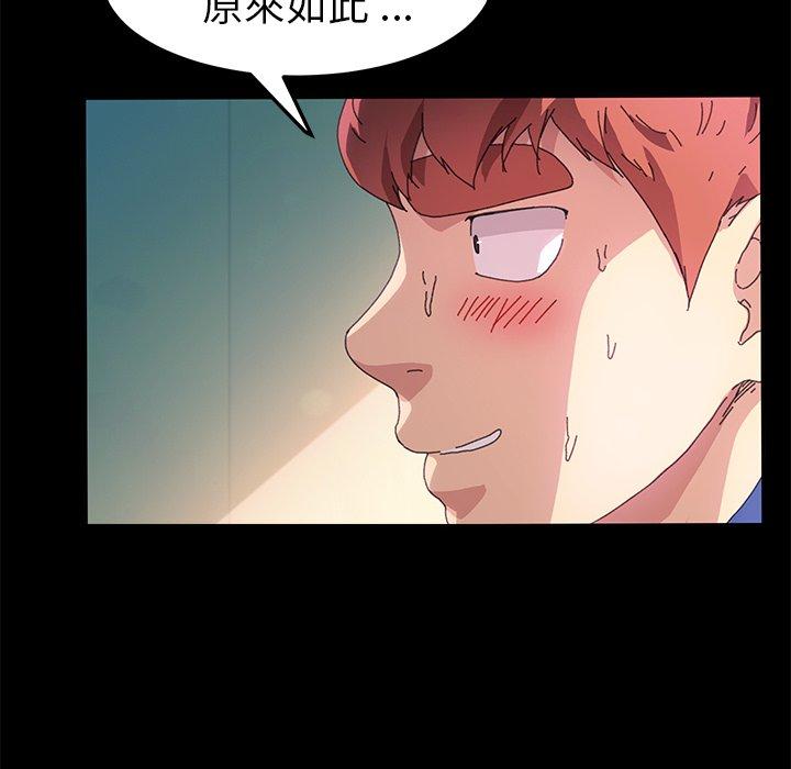 《危机四伏的家庭生活》漫画 第63話