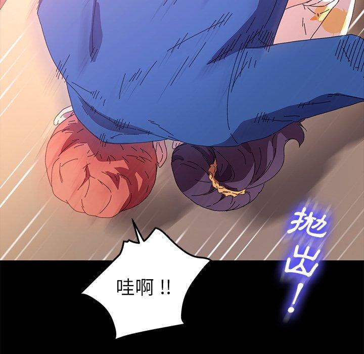 《危机四伏的家庭生活》漫画 第63話