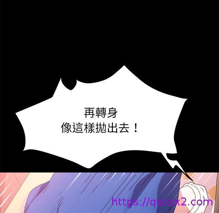 《危机四伏的家庭生活》漫画 第63話