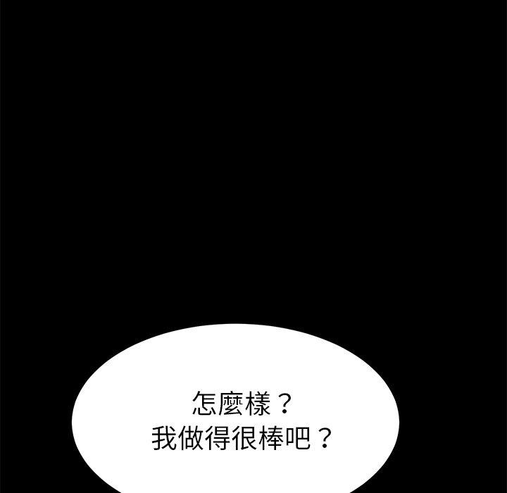 《危机四伏的家庭生活》漫画 第63話
