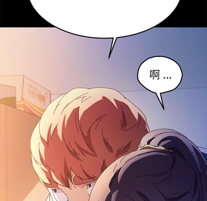 《危机四伏的家庭生活》漫画 第63話