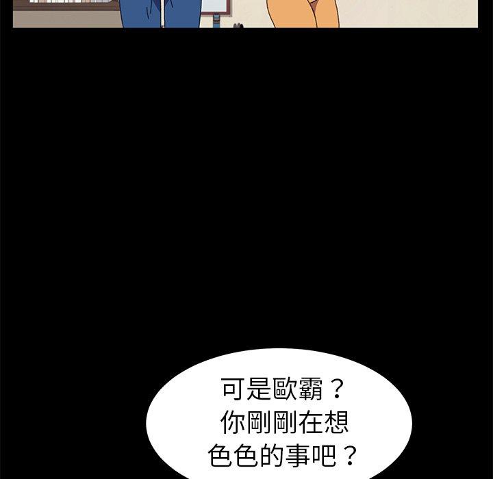 《危机四伏的家庭生活》漫画 第63話