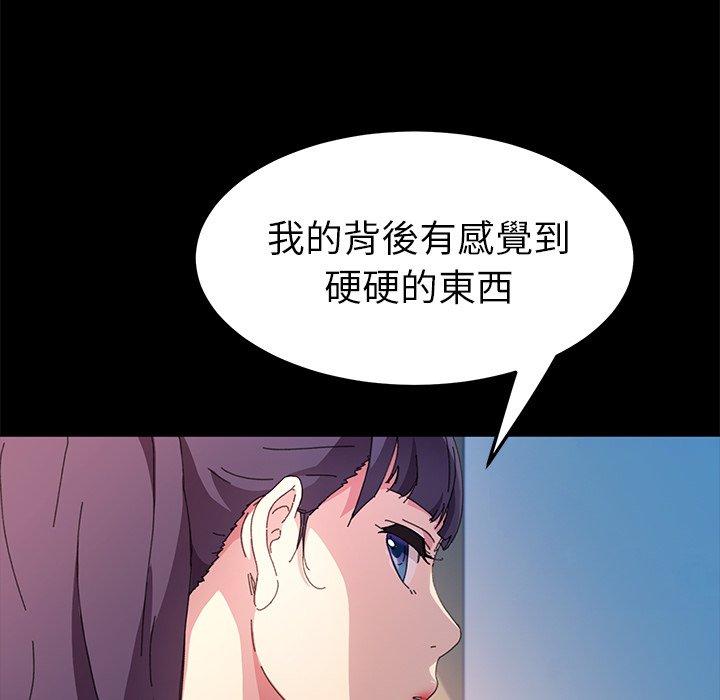 《危机四伏的家庭生活》漫画 第63話