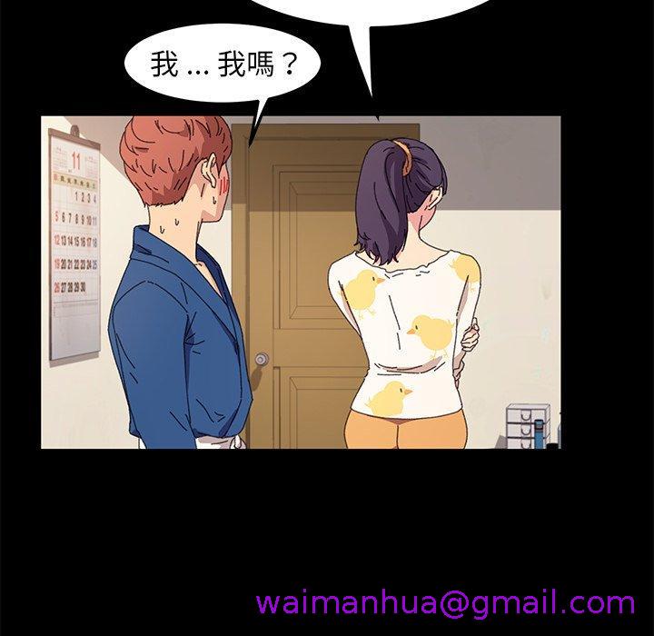 《危机四伏的家庭生活》漫画 第63話