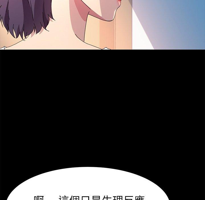 《危机四伏的家庭生活》漫画 第63話