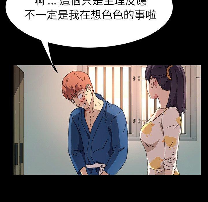 《危机四伏的家庭生活》漫画 第63話