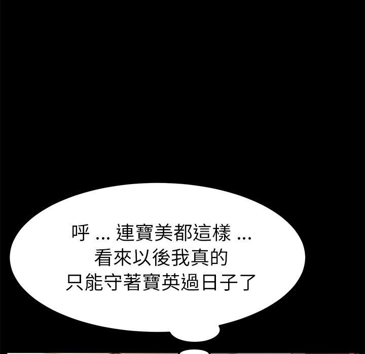 《危机四伏的家庭生活》漫画 第63話