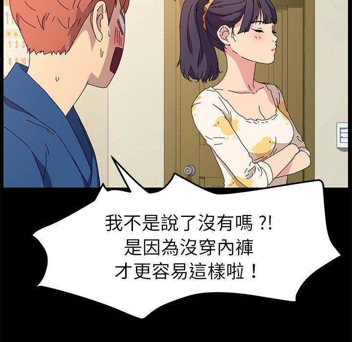 《危机四伏的家庭生活》漫画 第63話