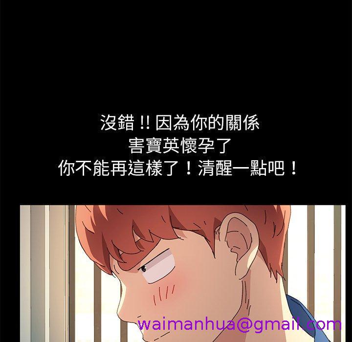 《危机四伏的家庭生活》漫画 第63話
