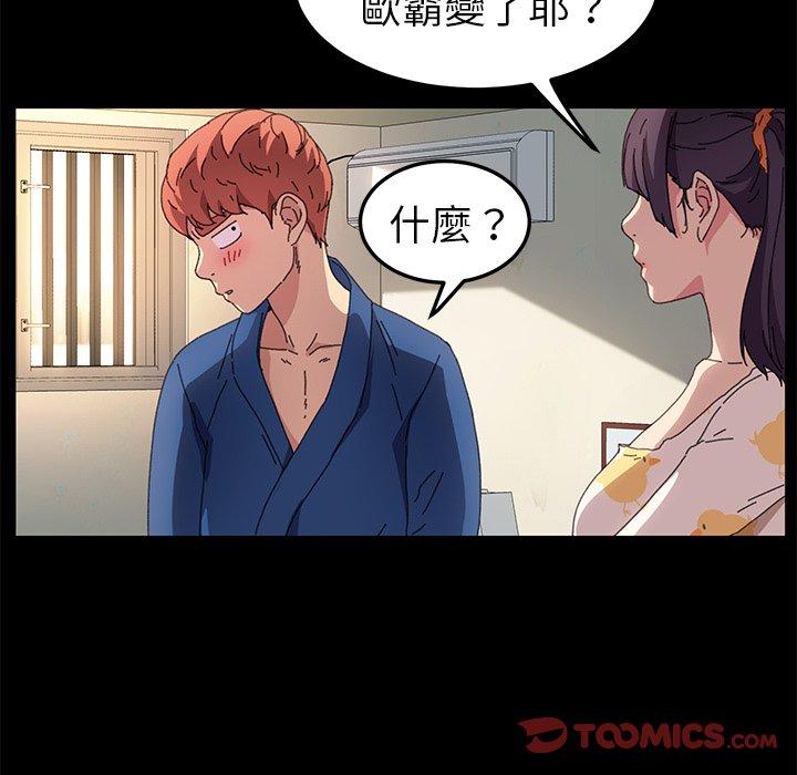《危机四伏的家庭生活》漫画 第63話