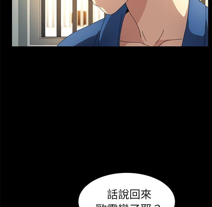 《危机四伏的家庭生活》漫画 第63話