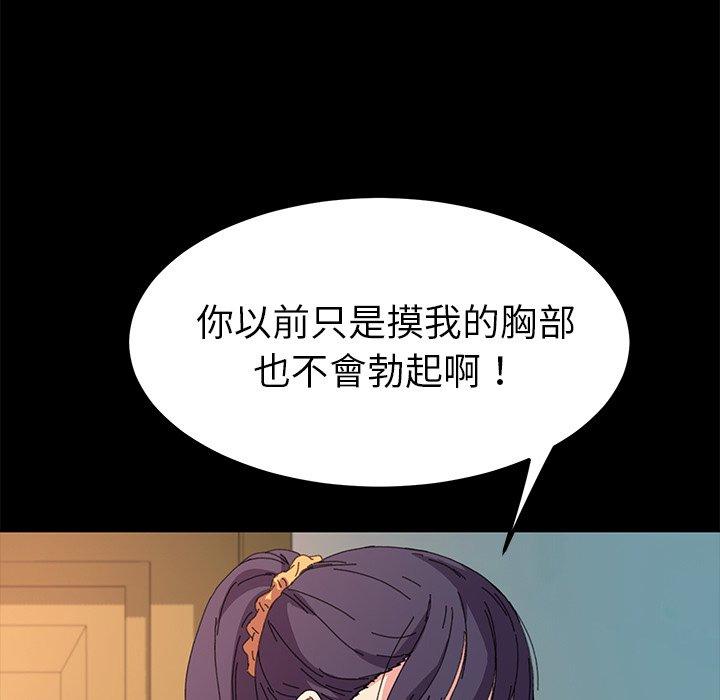 《危机四伏的家庭生活》漫画 第63話