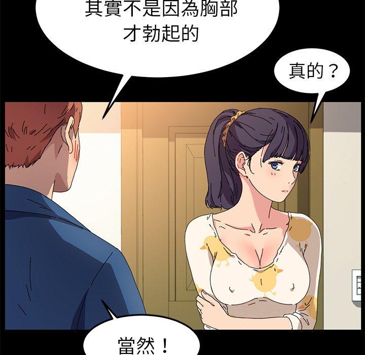 《危机四伏的家庭生活》漫画 第63話