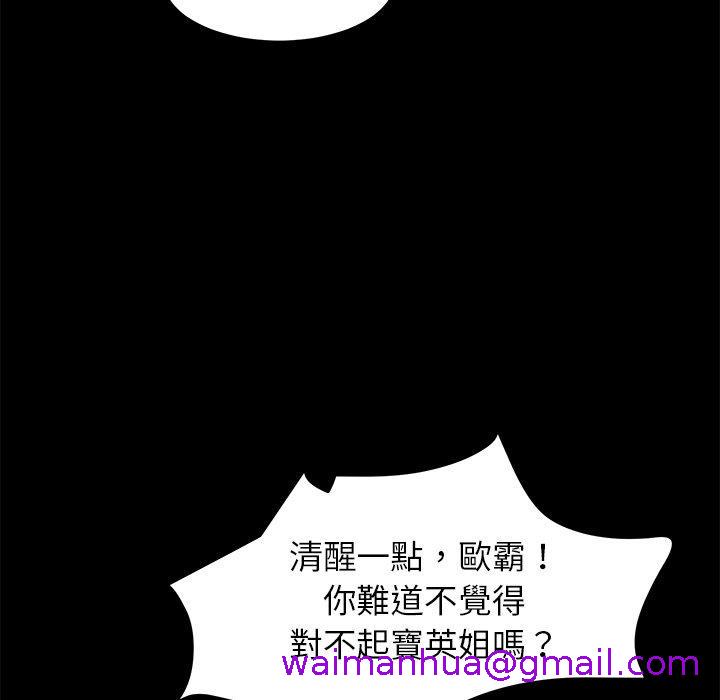 《危机四伏的家庭生活》漫画 第63話