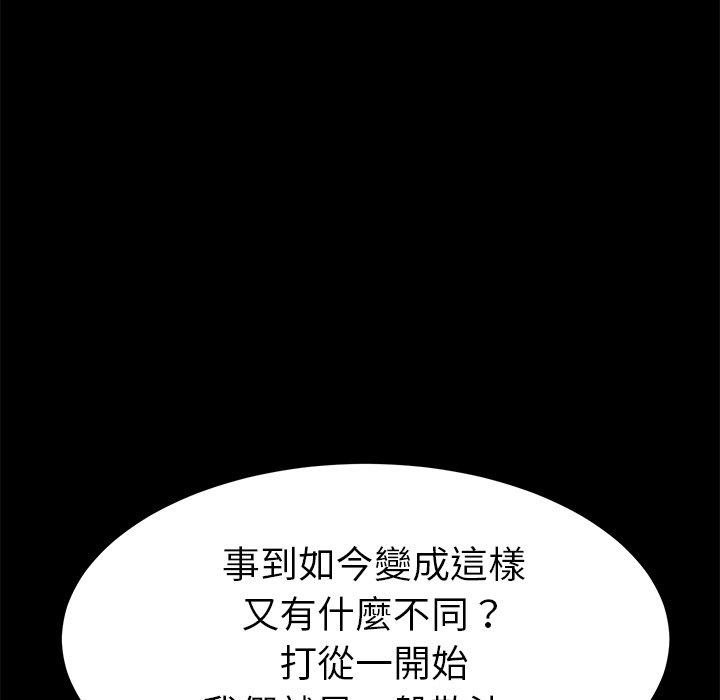 《危机四伏的家庭生活》漫画 第63話