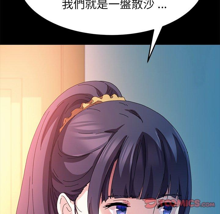 《危机四伏的家庭生活》漫画 第63話