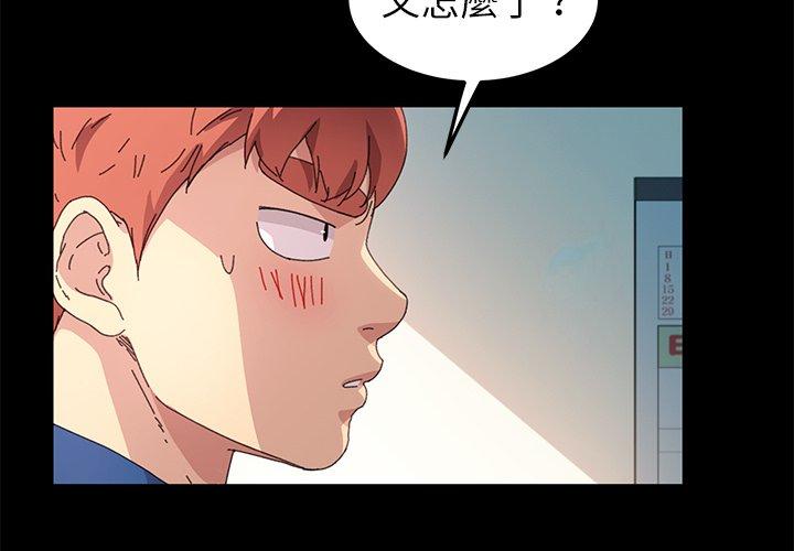 《危机四伏的家庭生活》漫画 第64話