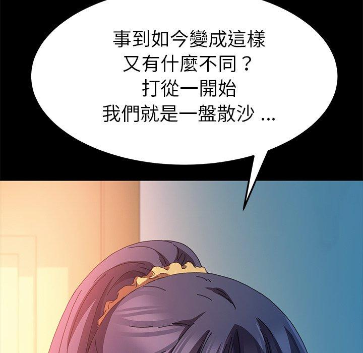 《危机四伏的家庭生活》漫画 第64話