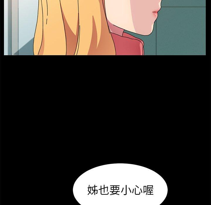 《危机四伏的家庭生活》漫画 第64話