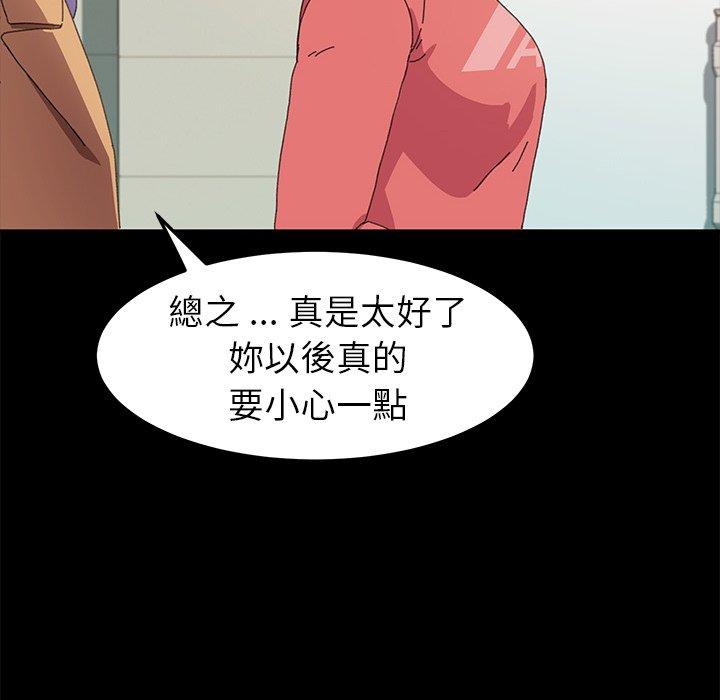 《危机四伏的家庭生活》漫画 第64話
