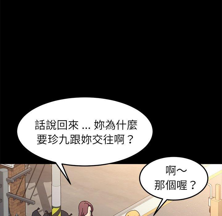 《危机四伏的家庭生活》漫画 第64話