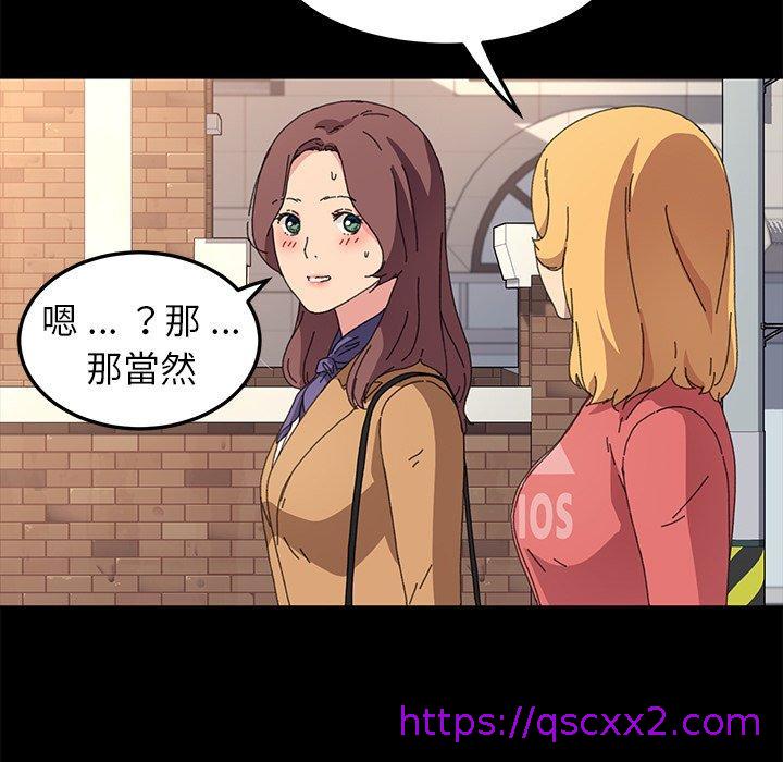 《危机四伏的家庭生活》漫画 第64話