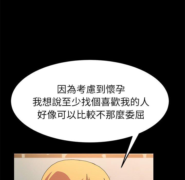 《危机四伏的家庭生活》漫画 第64話