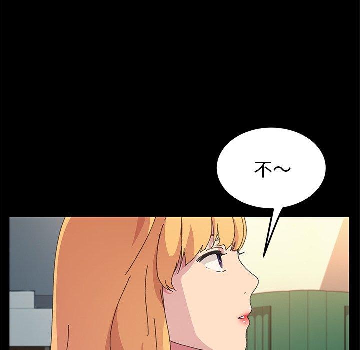 《危机四伏的家庭生活》漫画 第64話
