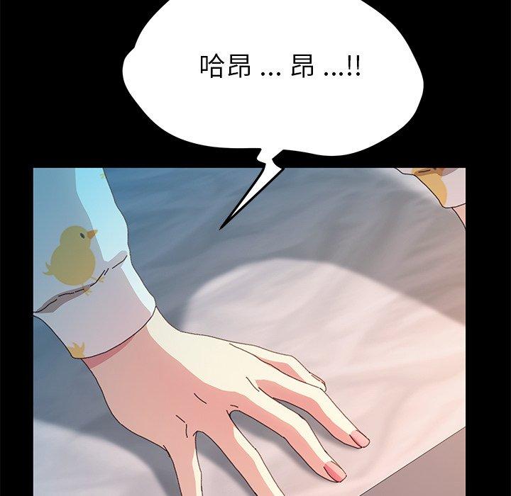 《危机四伏的家庭生活》漫画 第64話