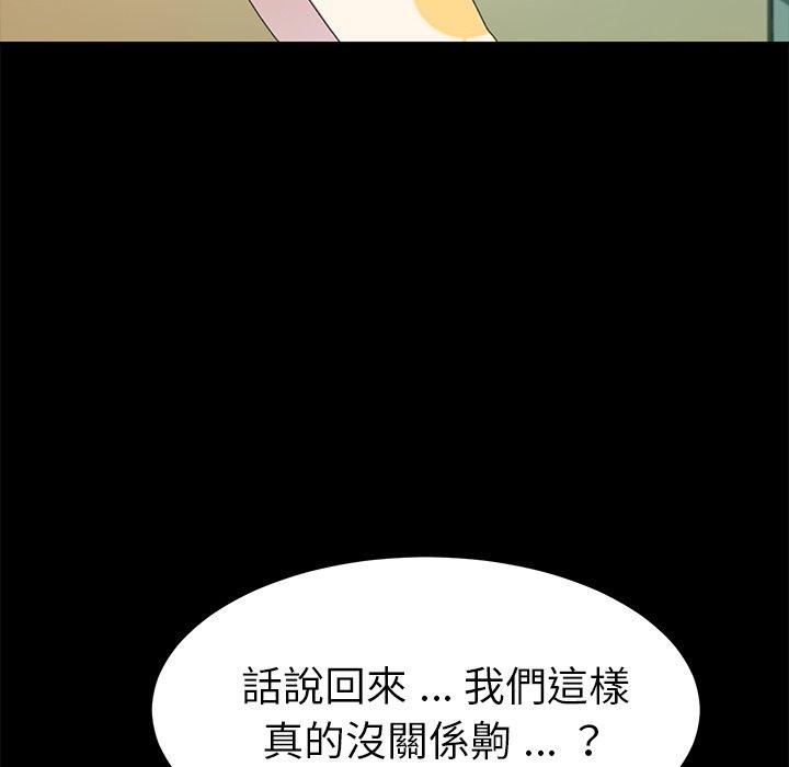 《危机四伏的家庭生活》漫画 第64話