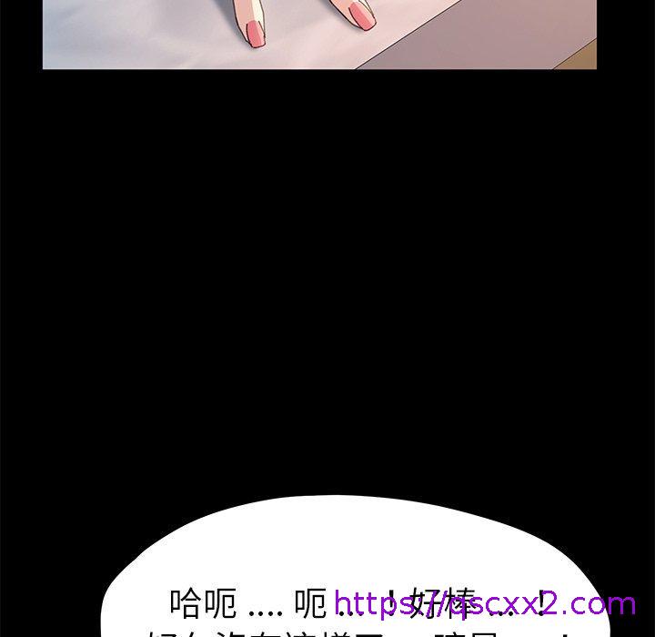 《危机四伏的家庭生活》漫画 第64話