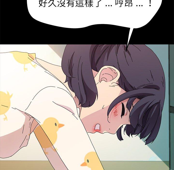 《危机四伏的家庭生活》漫画 第64話