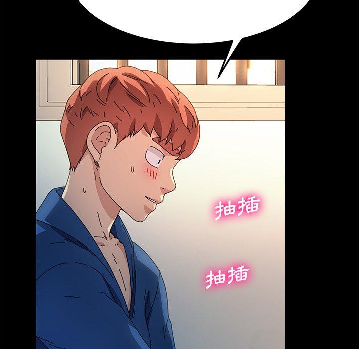 《危机四伏的家庭生活》漫画 第64話