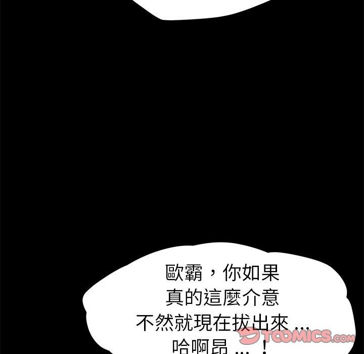 《危机四伏的家庭生活》漫画 第64話