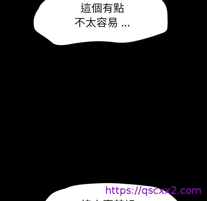 《危机四伏的家庭生活》漫画 第64話
