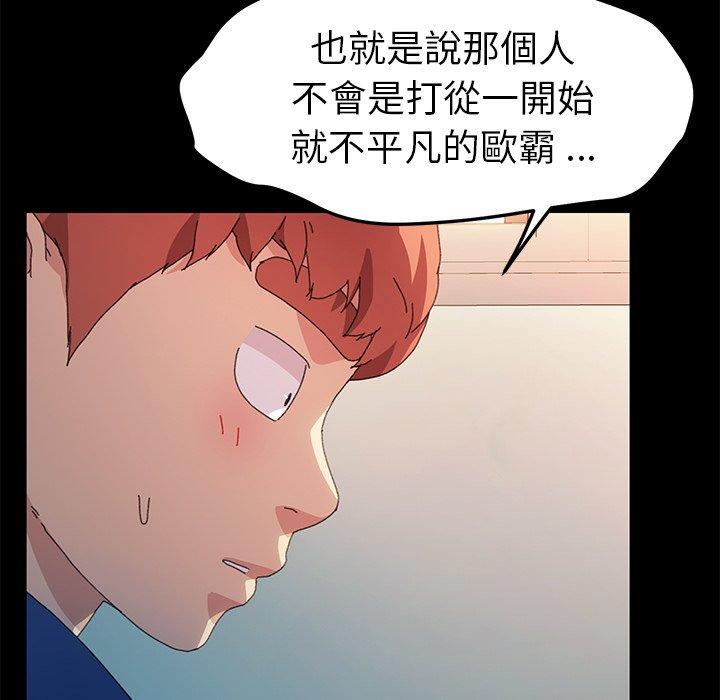 《危机四伏的家庭生活》漫画 第64話
