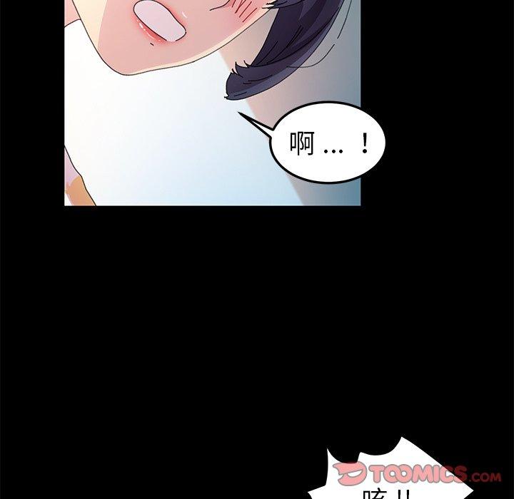 《危机四伏的家庭生活》漫画 第64話