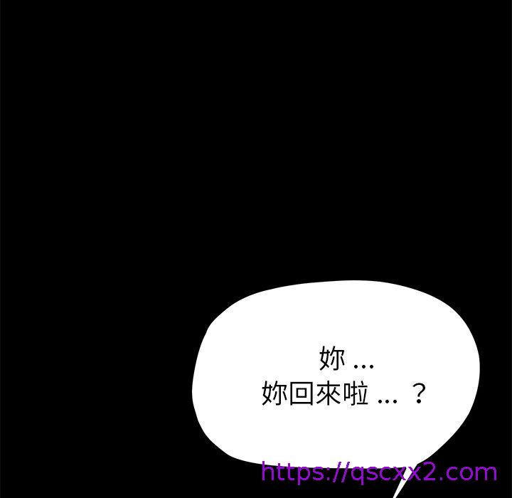 《危机四伏的家庭生活》漫画 第64話