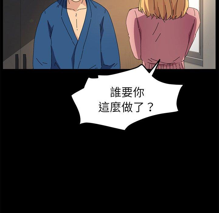 《危机四伏的家庭生活》漫画 第64話