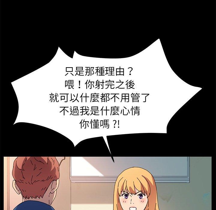 《危机四伏的家庭生活》漫画 第64話