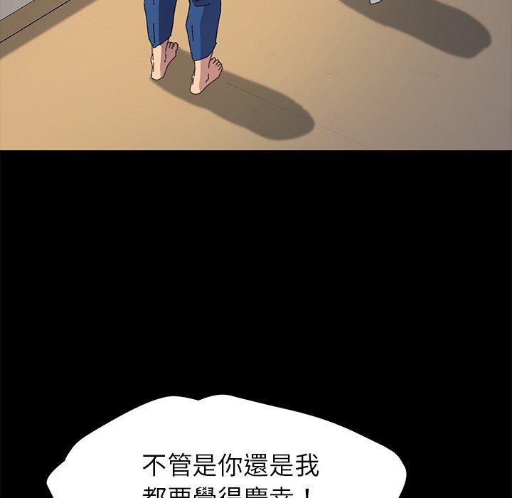 《危机四伏的家庭生活》漫画 第64話
