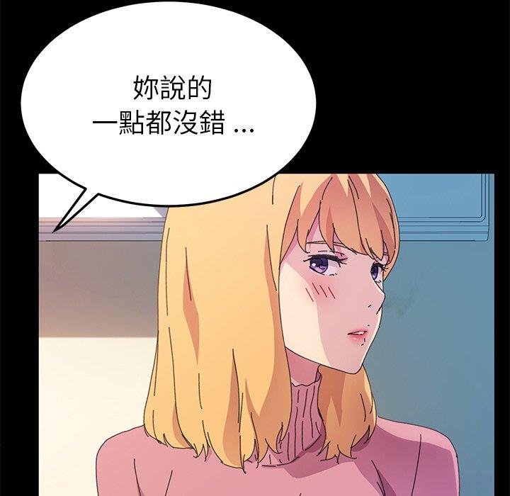 《危机四伏的家庭生活》漫画 第64話
