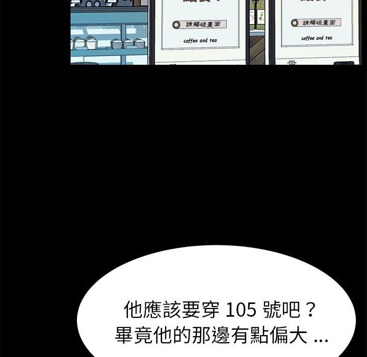 《危机四伏的家庭生活》漫画 第64話