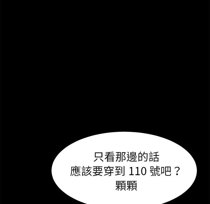《危机四伏的家庭生活》漫画 第64話
