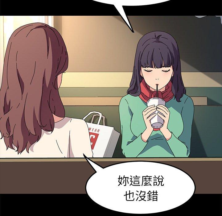 《危机四伏的家庭生活》漫画 第64話