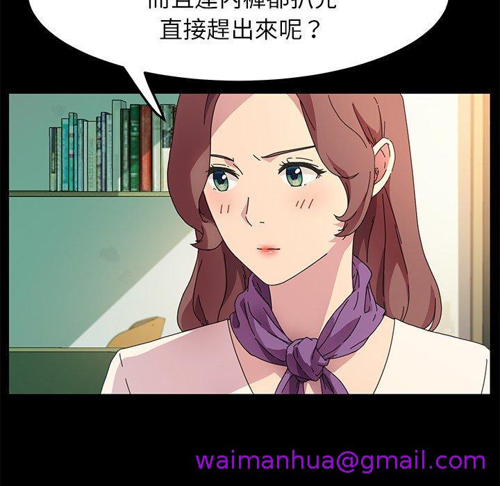 《危机四伏的家庭生活》漫画 第64話